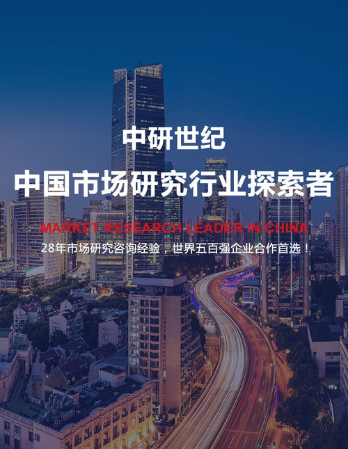 洞察市場脈搏 市場調研、調查、咨詢與研究公司的多維角色解析