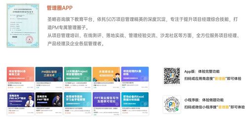 廣州圣略科技信息咨詢 打造全棧式項(xiàng)目經(jīng)理的“黃埔軍?！? class=
