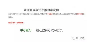 宿遷中考成績揭曉，各高中錄取分數線權威發布