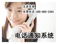 電話自動(dòng)外呼語(yǔ)音通知系統(tǒng) 提升信息觸達(dá)效率的智能之聲